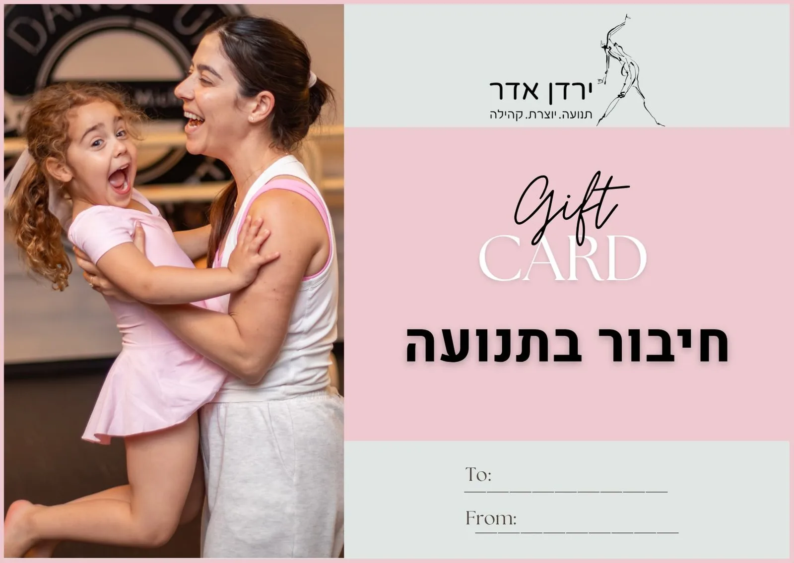 סדנת חיבור בתנועה